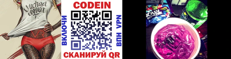 Купить закладки  Медынь  Кодеиновый сироп Lean напиток Lean (лин) 