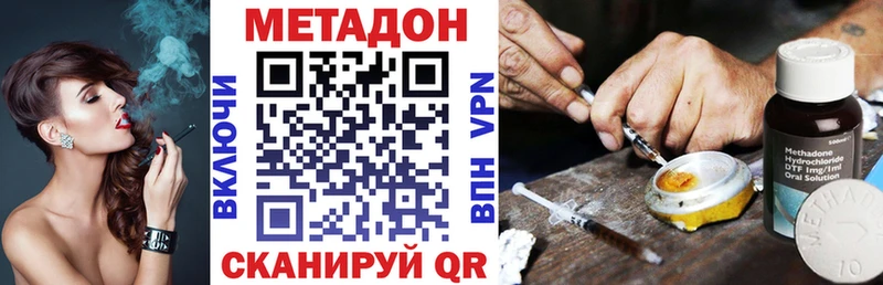 Купить закладки  Медынь  Метадон methadone 